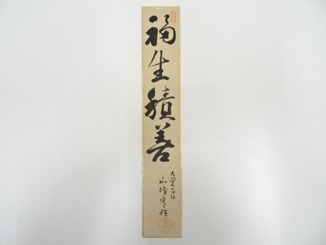 JAPANESE ART / TANZAKU / HAND PAINTED CALLIGRAPHY